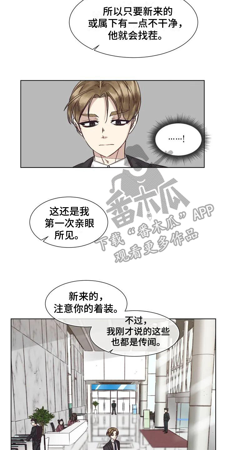 第77章：患有肺结核的前辈：过激反应1