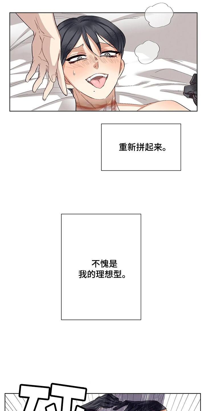 第87章：患有肺结核的前辈：新名字（完）3