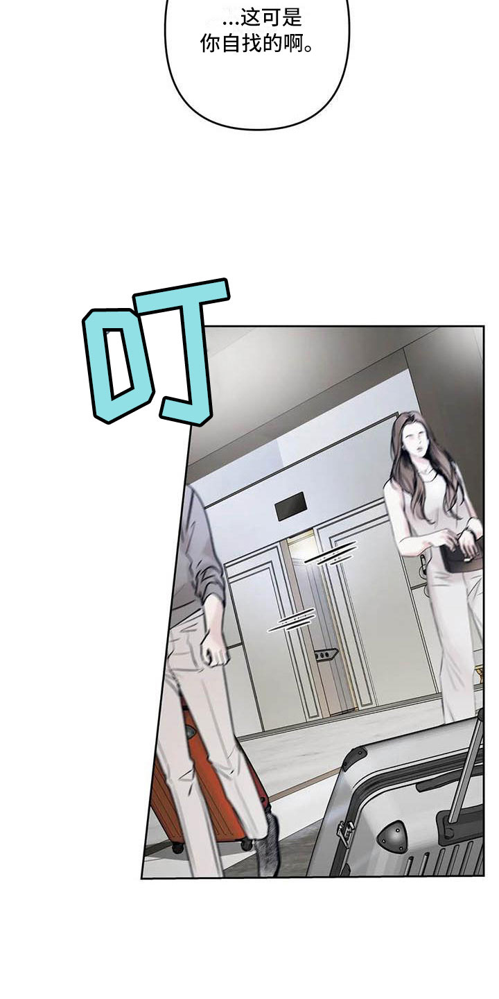 第21章：驯养：车上4
