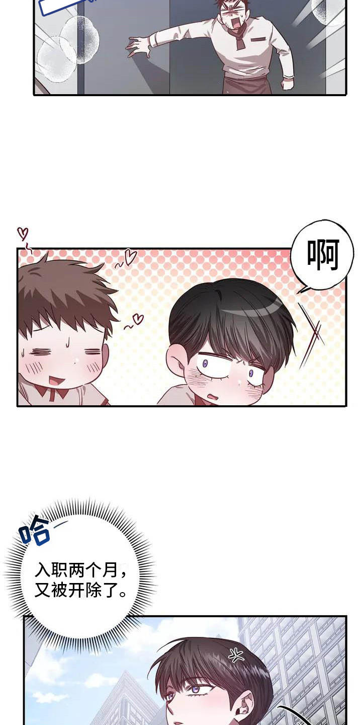 第43章：幸运！管家：被解雇0