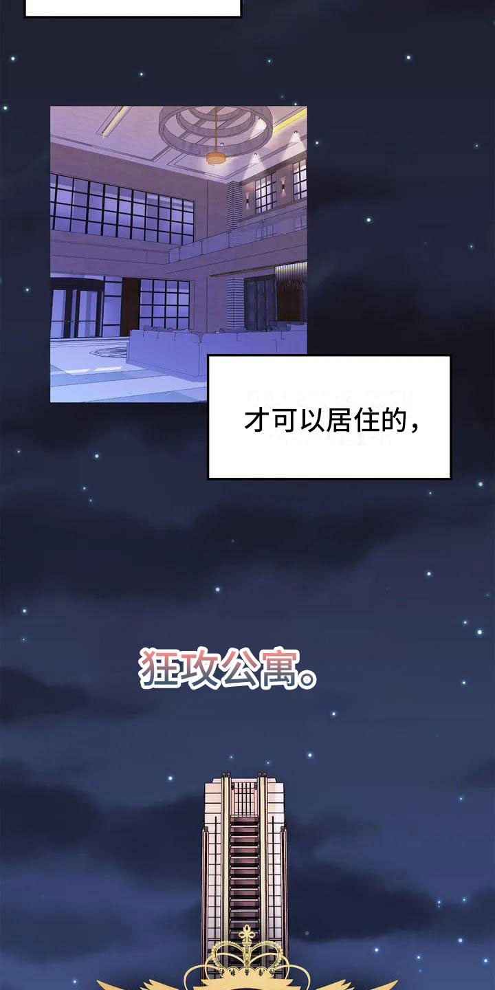 第1章：把我的正宇还给我：想结婚1