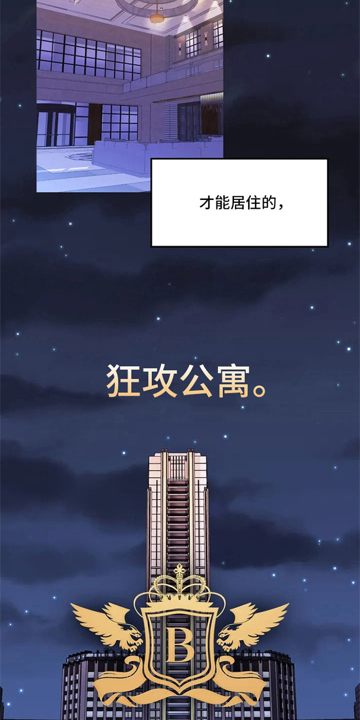 第88章：我也能搬进来吗？：当然了2