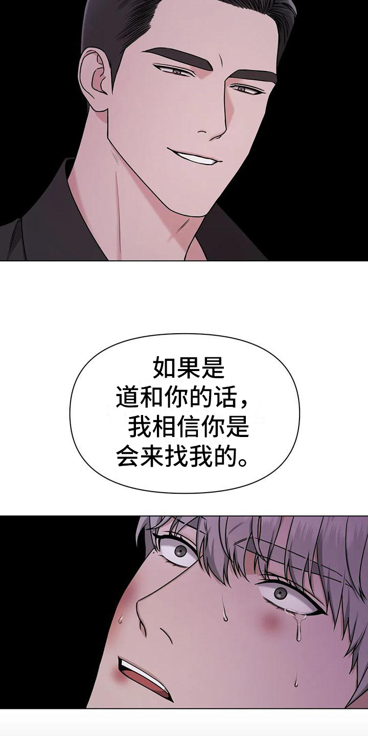 第33章：陷阱：爱意(完)4