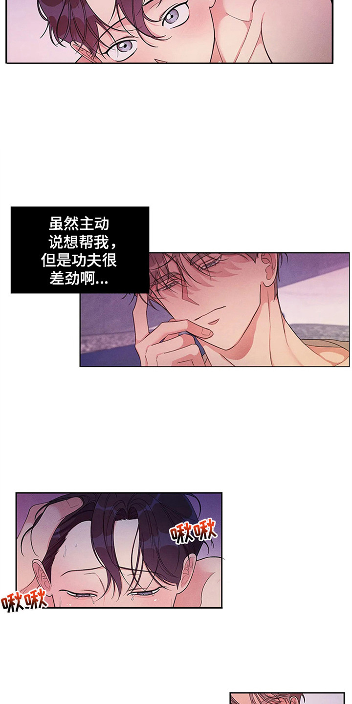 第96章：我也能搬进来吗？：我行我素3