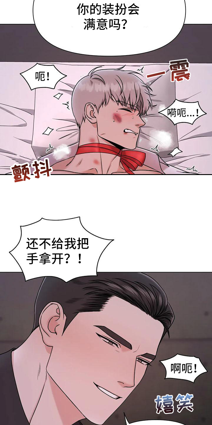 第33章：陷阱：爱意(完)1