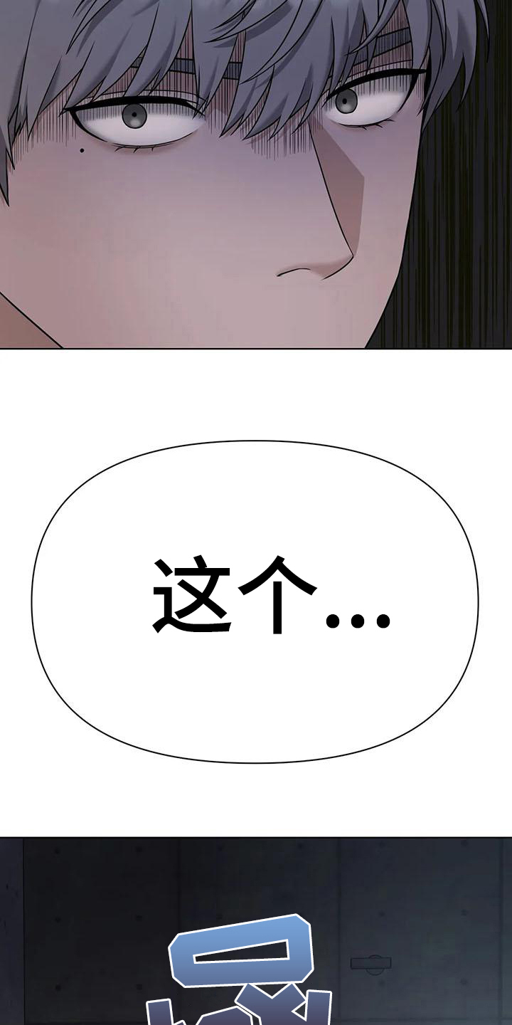 第32章：陷阱：囚禁3