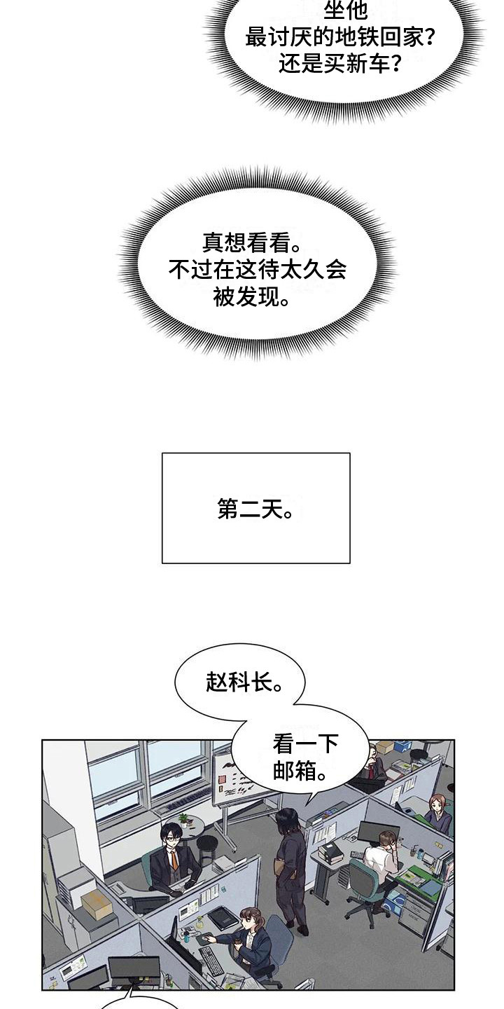 第80章：患有肺结核的前辈：愈演愈烈2
