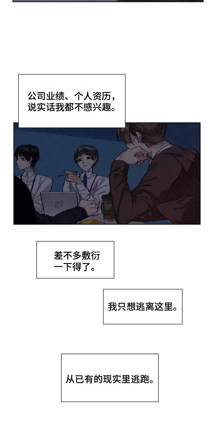 第76章：患有肺结核的前辈：真实内心3