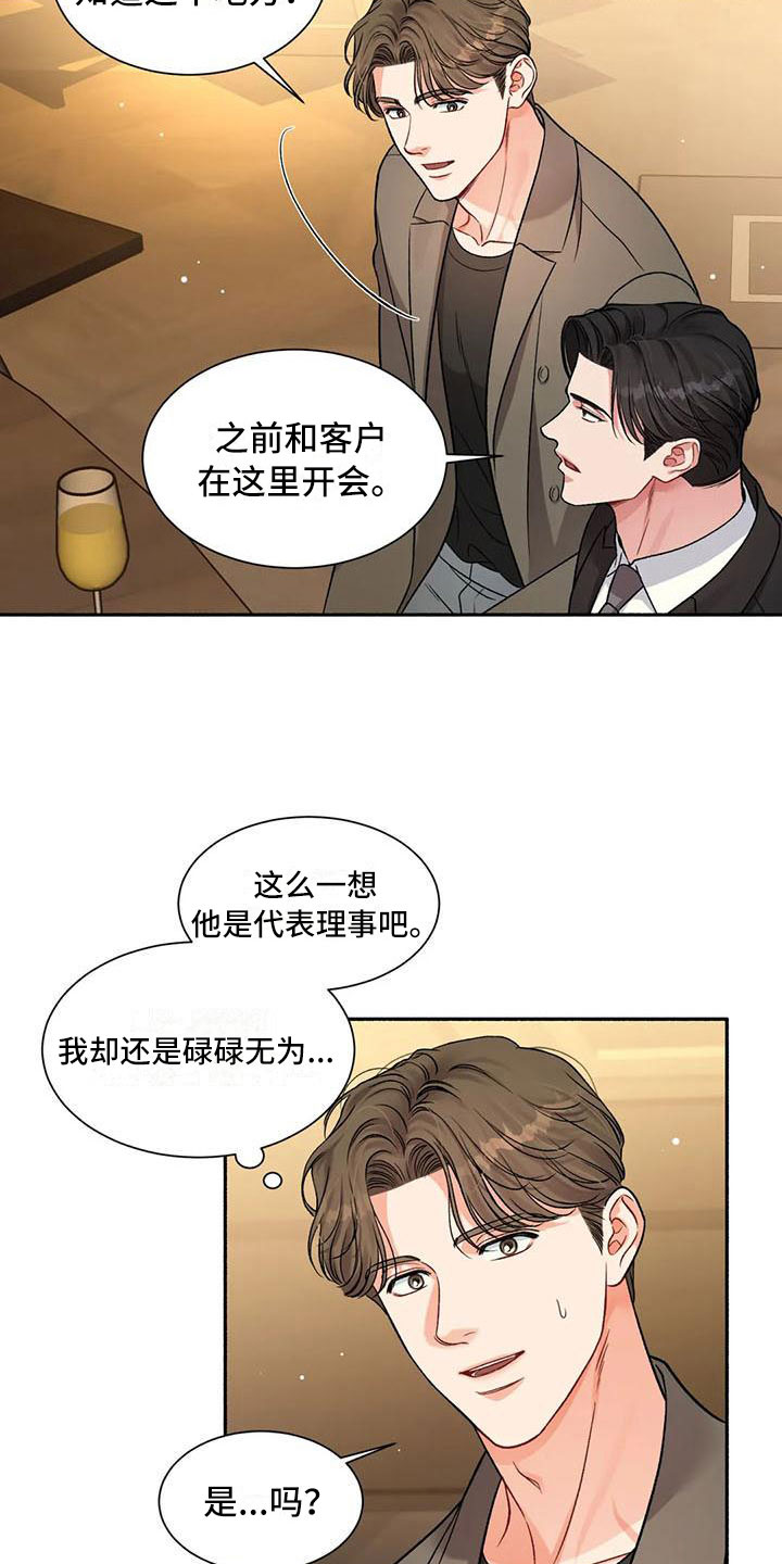 第4章：把我的正宇还给我：一起喝酒0
