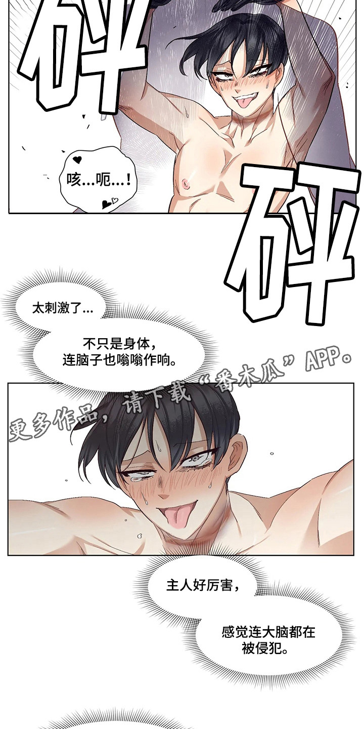 第87章：患有肺结核的前辈：新名字（完）4