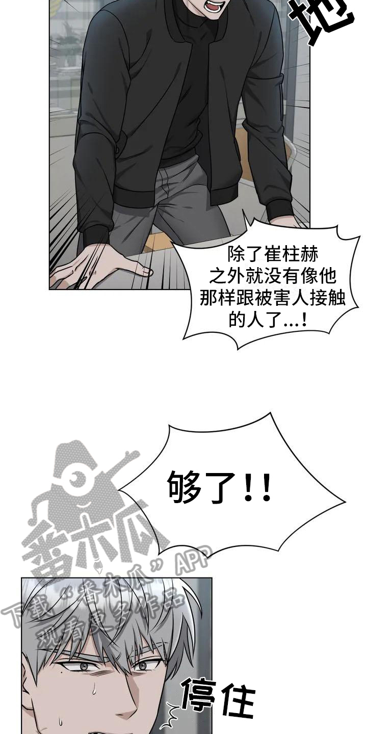 第26章：陷阱：决心2