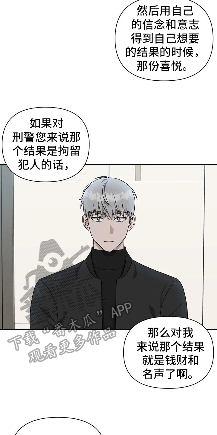 第29章：陷阱：下药4