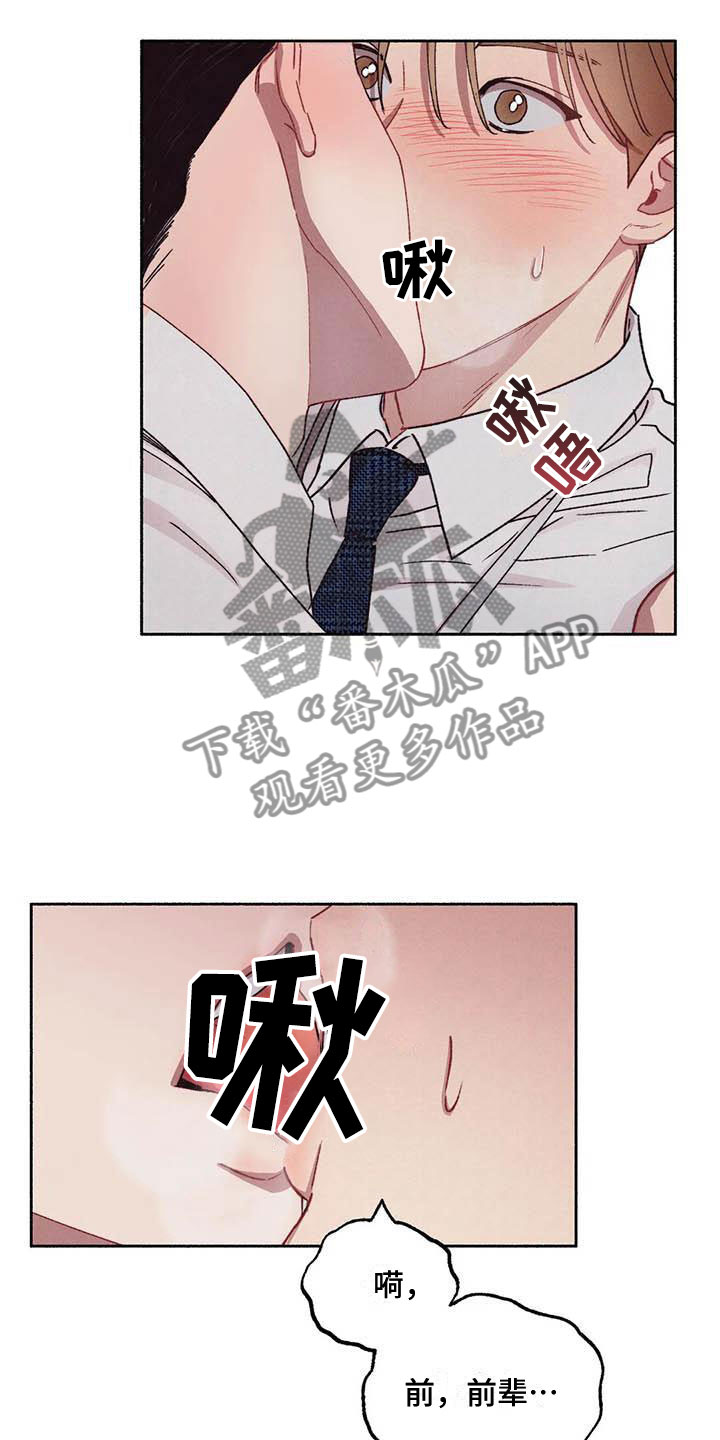 第68章：请，糖果！：心意相通1