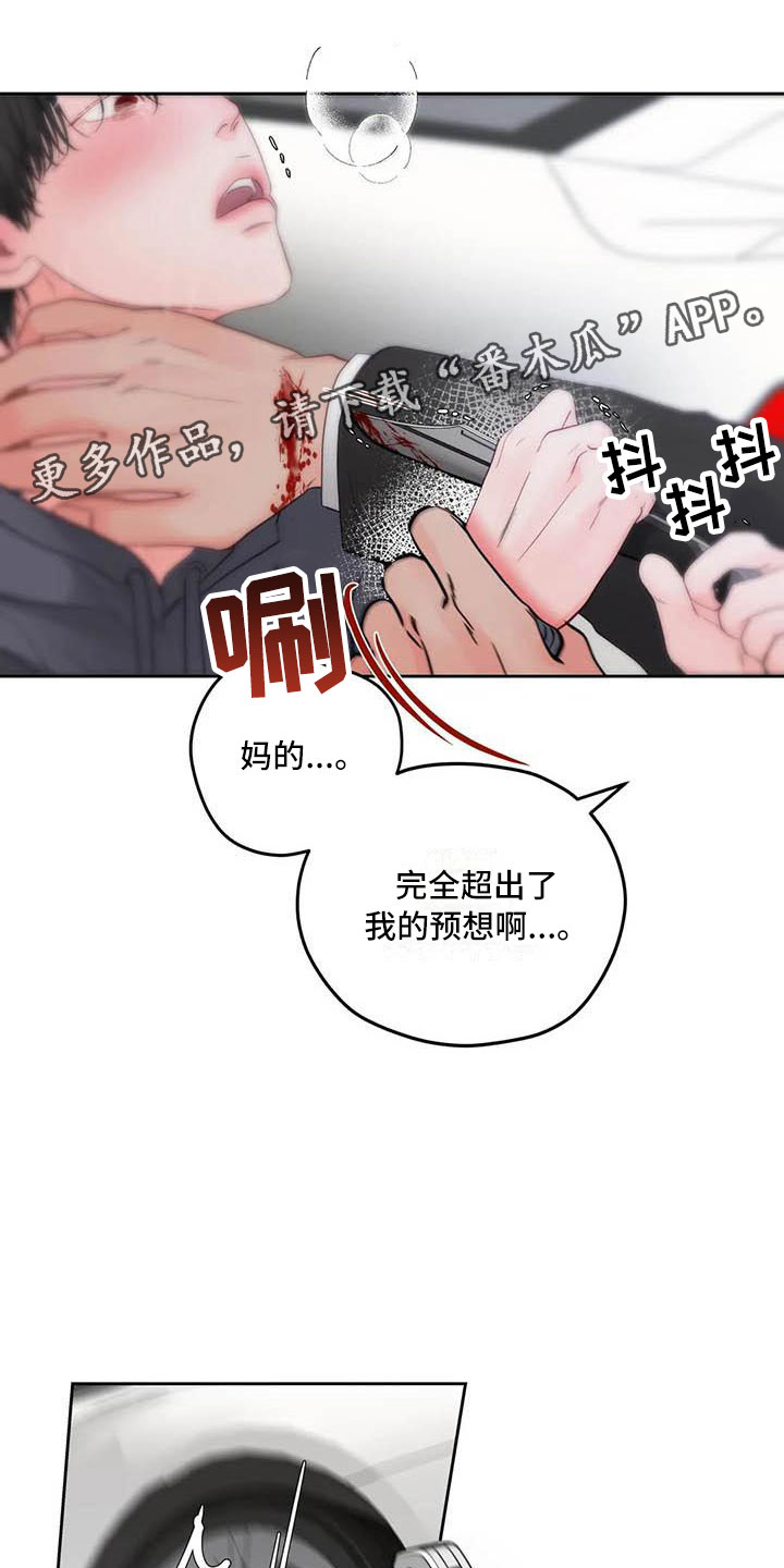 第24章：驯养：驯服(完)0
