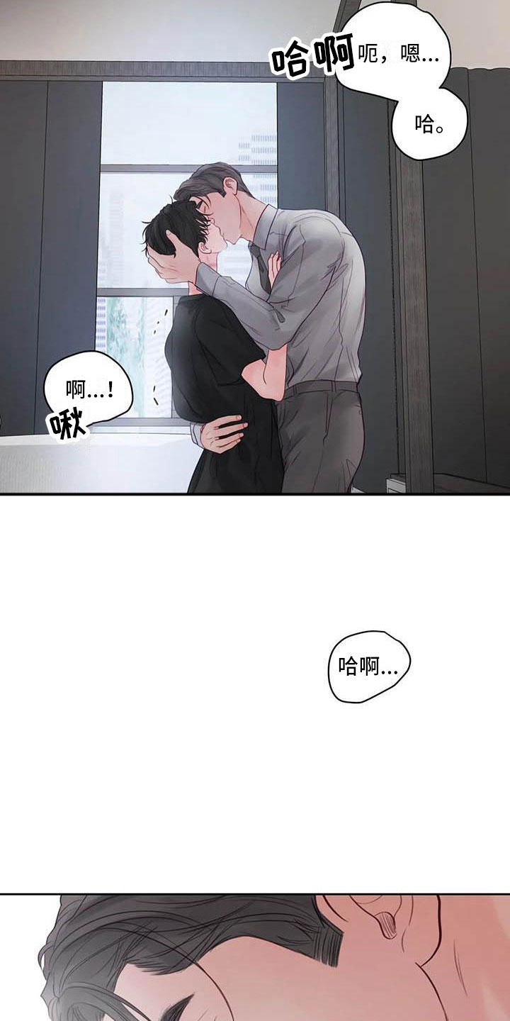 第18章：驯养：要惩罚哦2