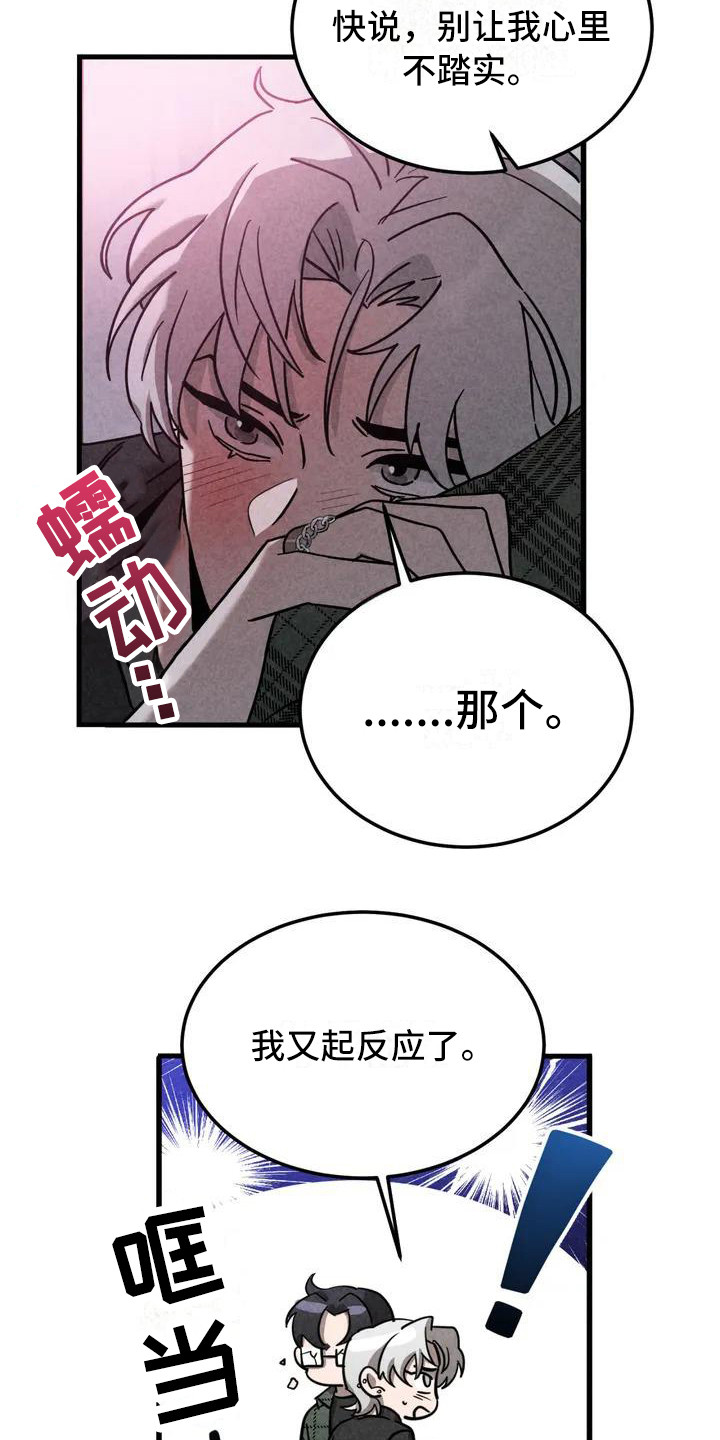 第36章：锻造中的摇滚：去你家3