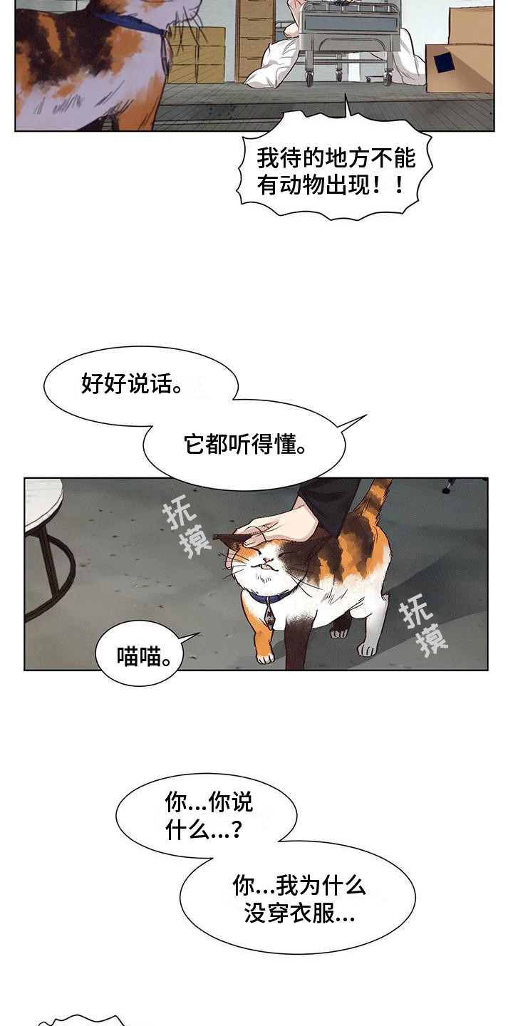 第82章：患有肺结核的前辈：绑架2