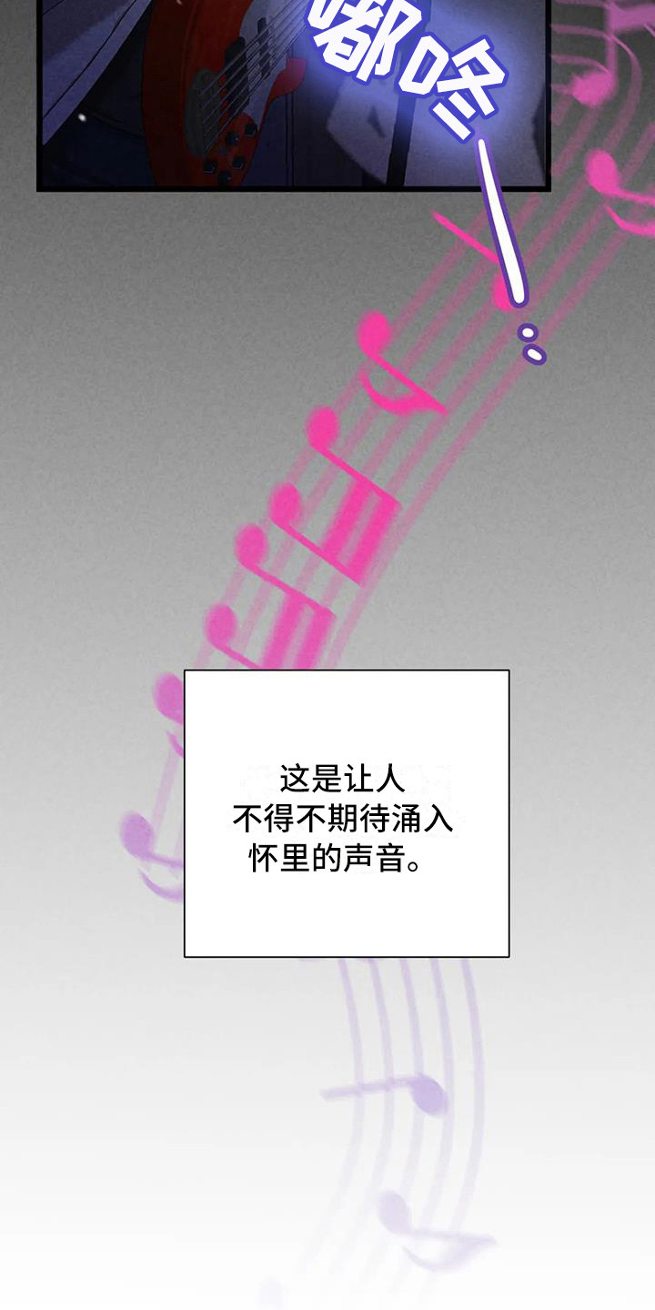 第38章：锻造中的摇滚：演奏3