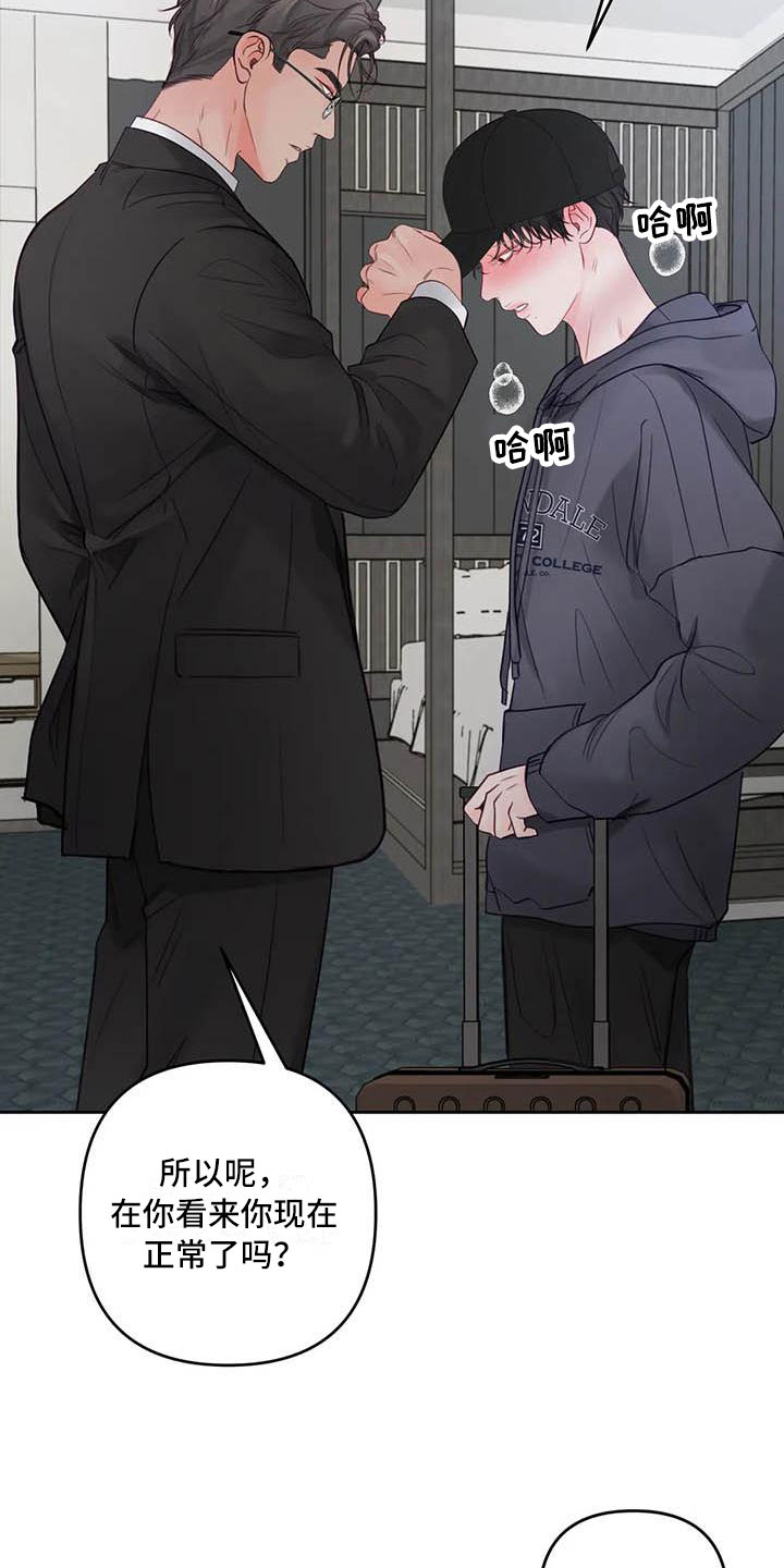 第21章：驯养：车上1