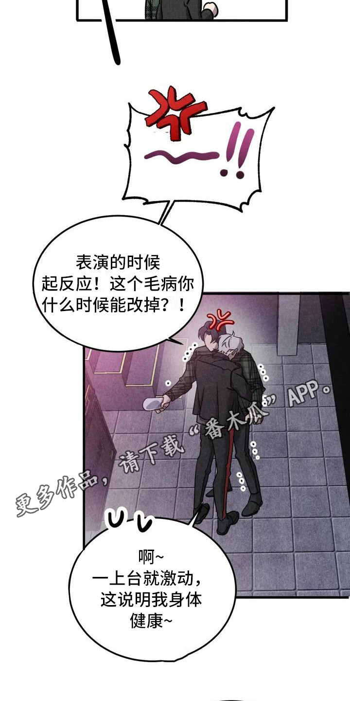 第36章：锻造中的摇滚：去你家4