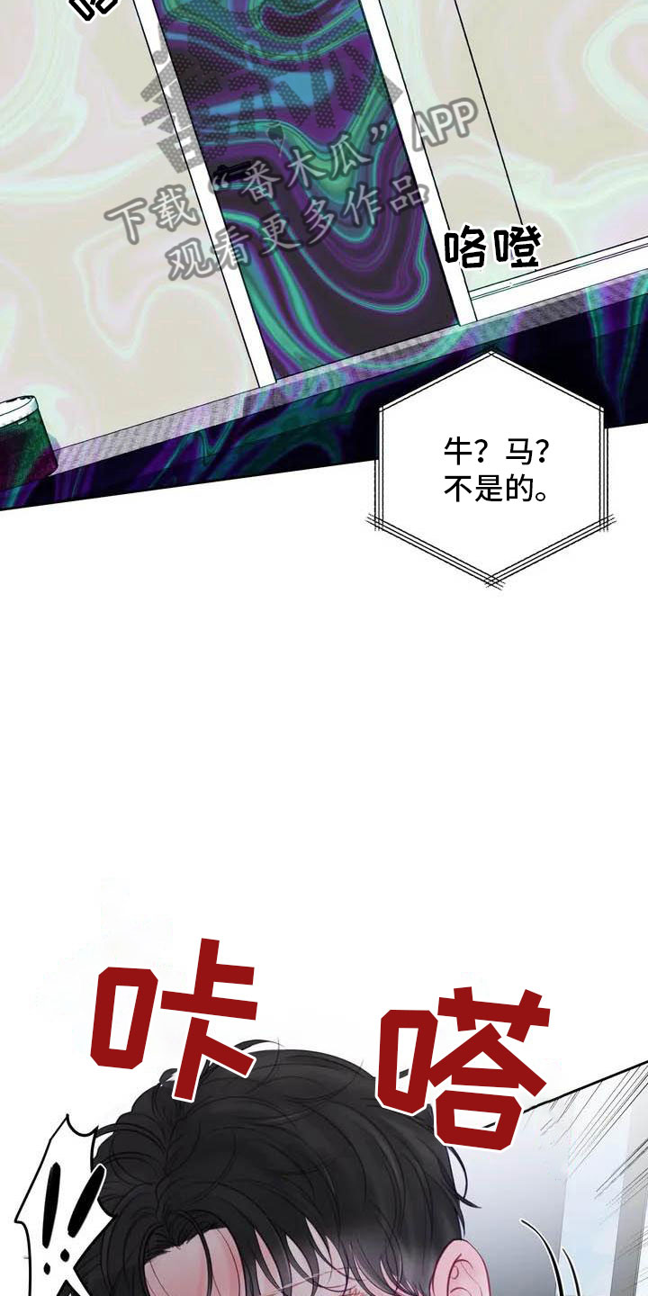 第17章：驯养：家畜2