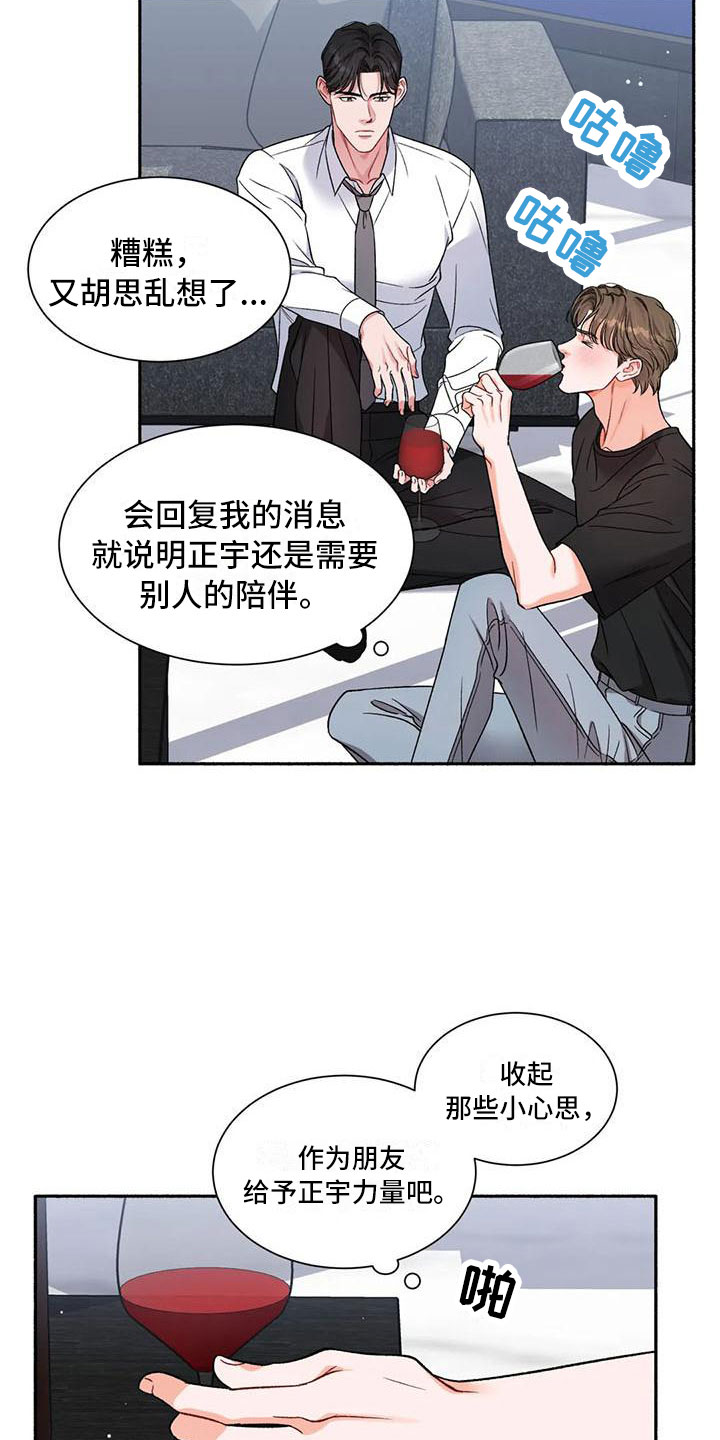 第6章：把我的正宇还给我：你想要3