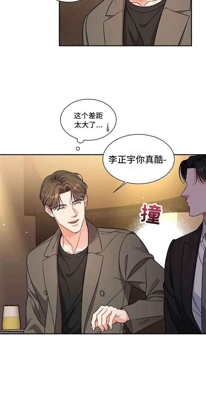 第4章：把我的正宇还给我：一起喝酒1