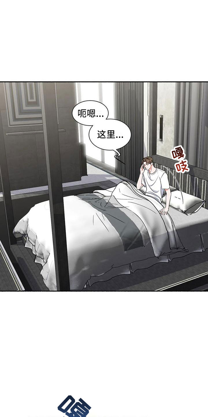 第8章：把我的正宇还给我：让他变回来1