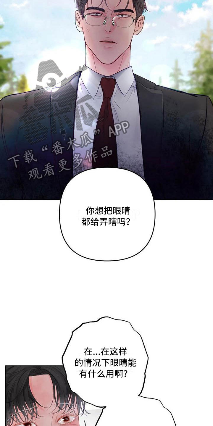 第23章：驯养：拔刀相向2
