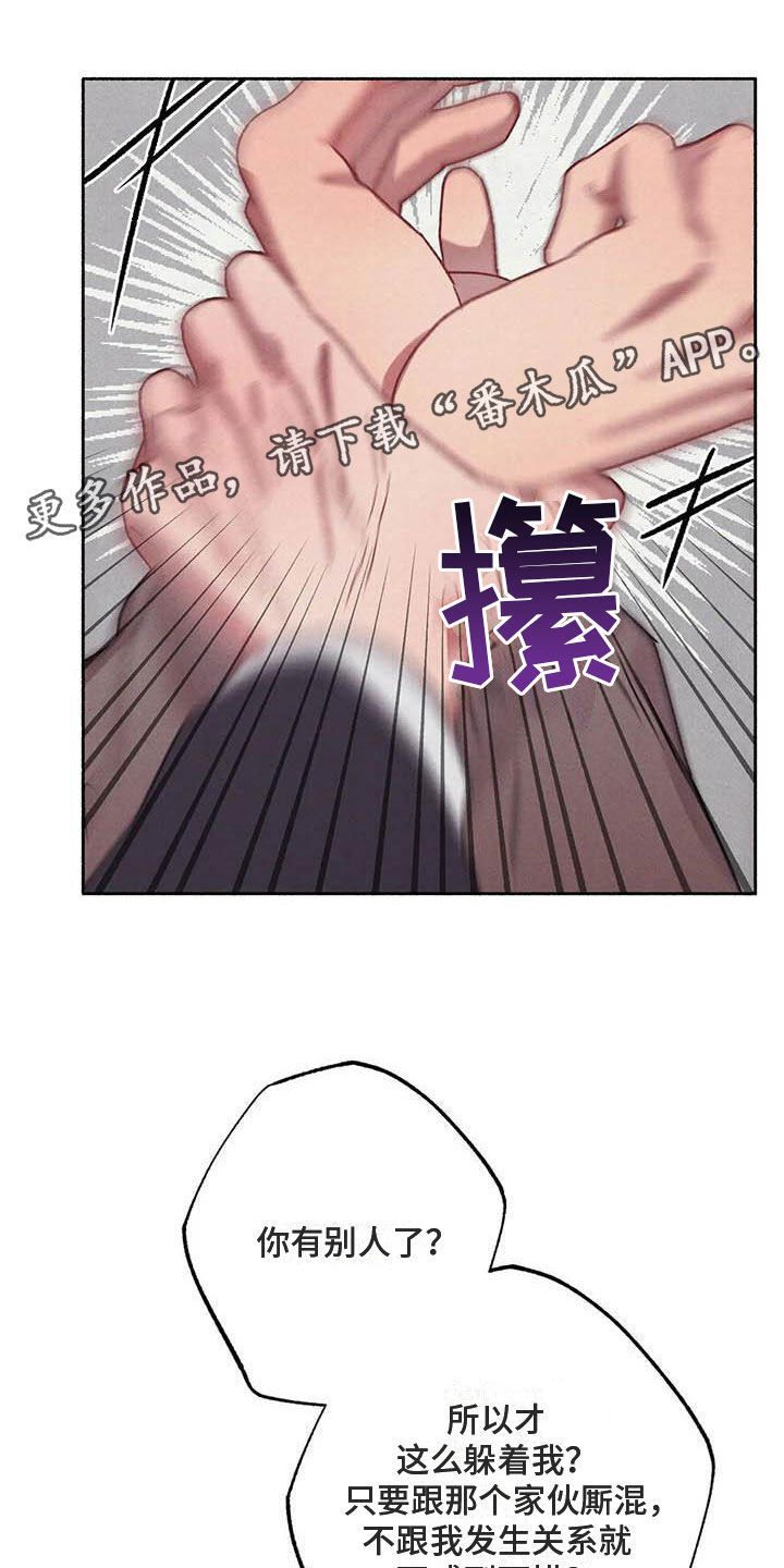 第71章：请，糖果！：失去理智0