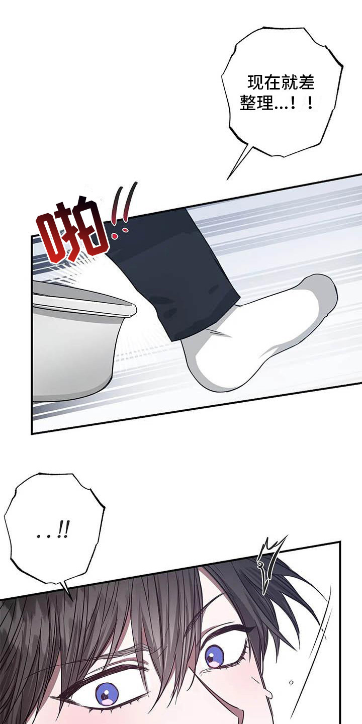 第47章：幸运！管家：监控0
