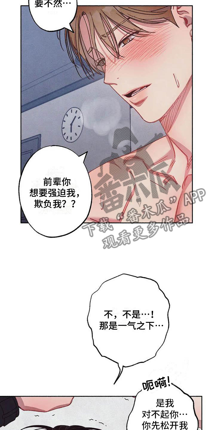 第73章：请，糖果！：诉说爱意3