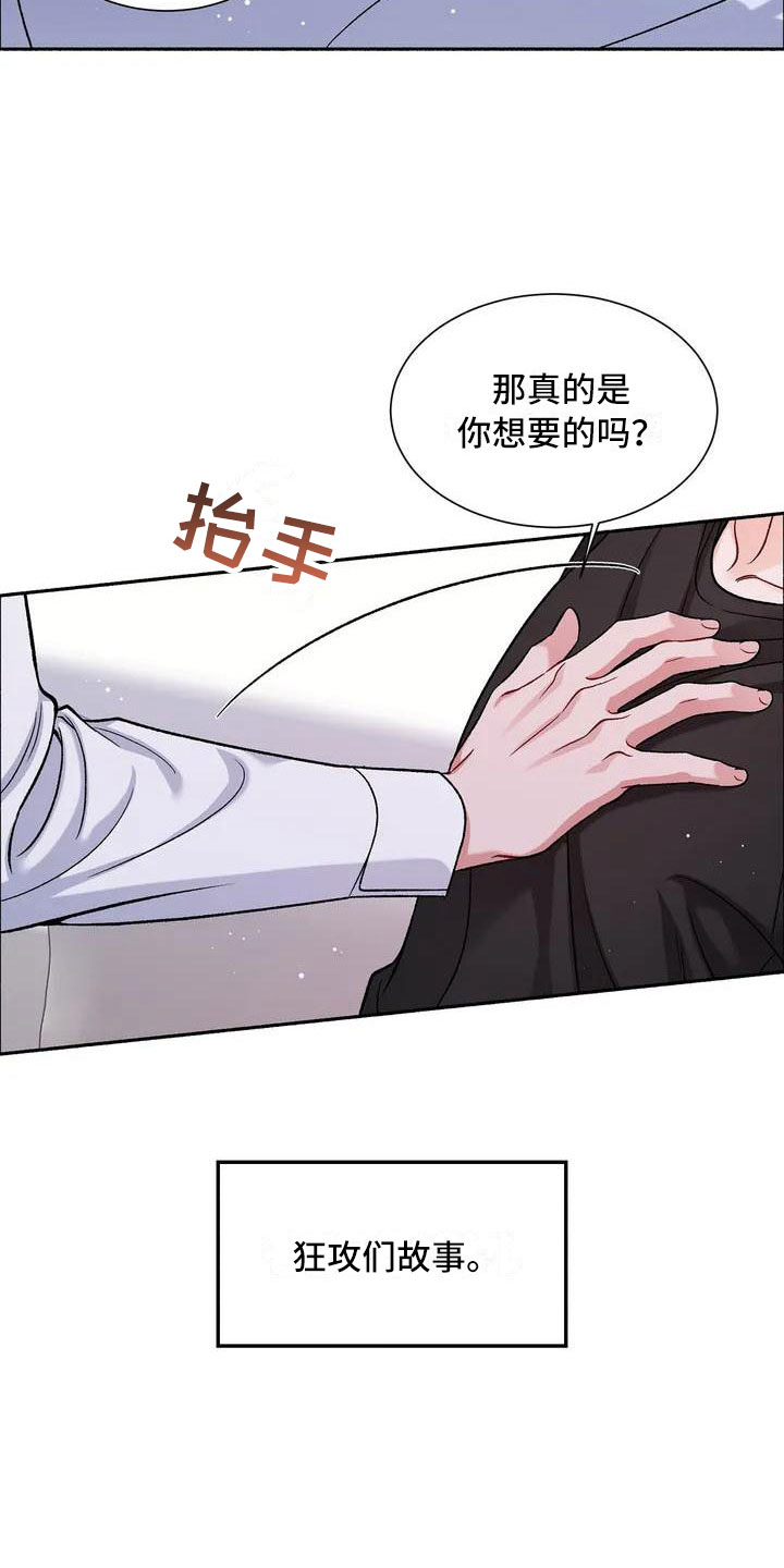 第1章：把我的正宇还给我：想结婚3