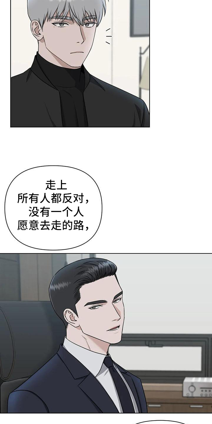 第29章：陷阱：下药3