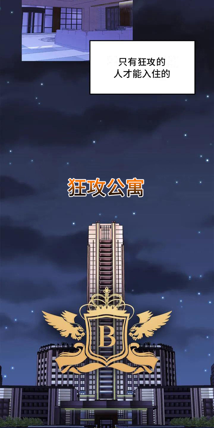 第34章：锻造中的摇滚：采访2
