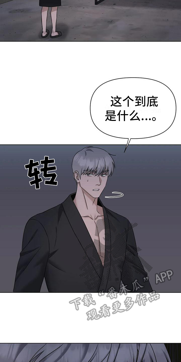 第32章：陷阱：囚禁2
