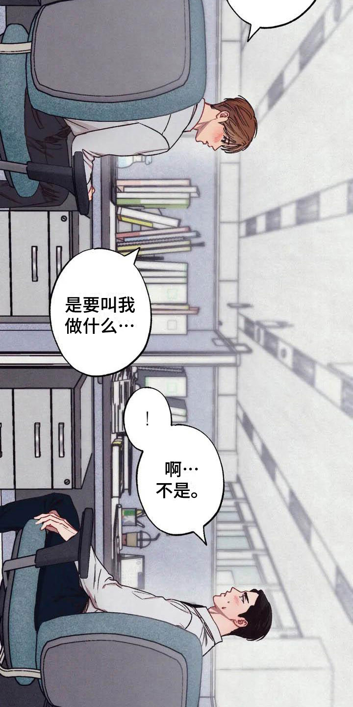 第65章：请，糖果！：逃避4
