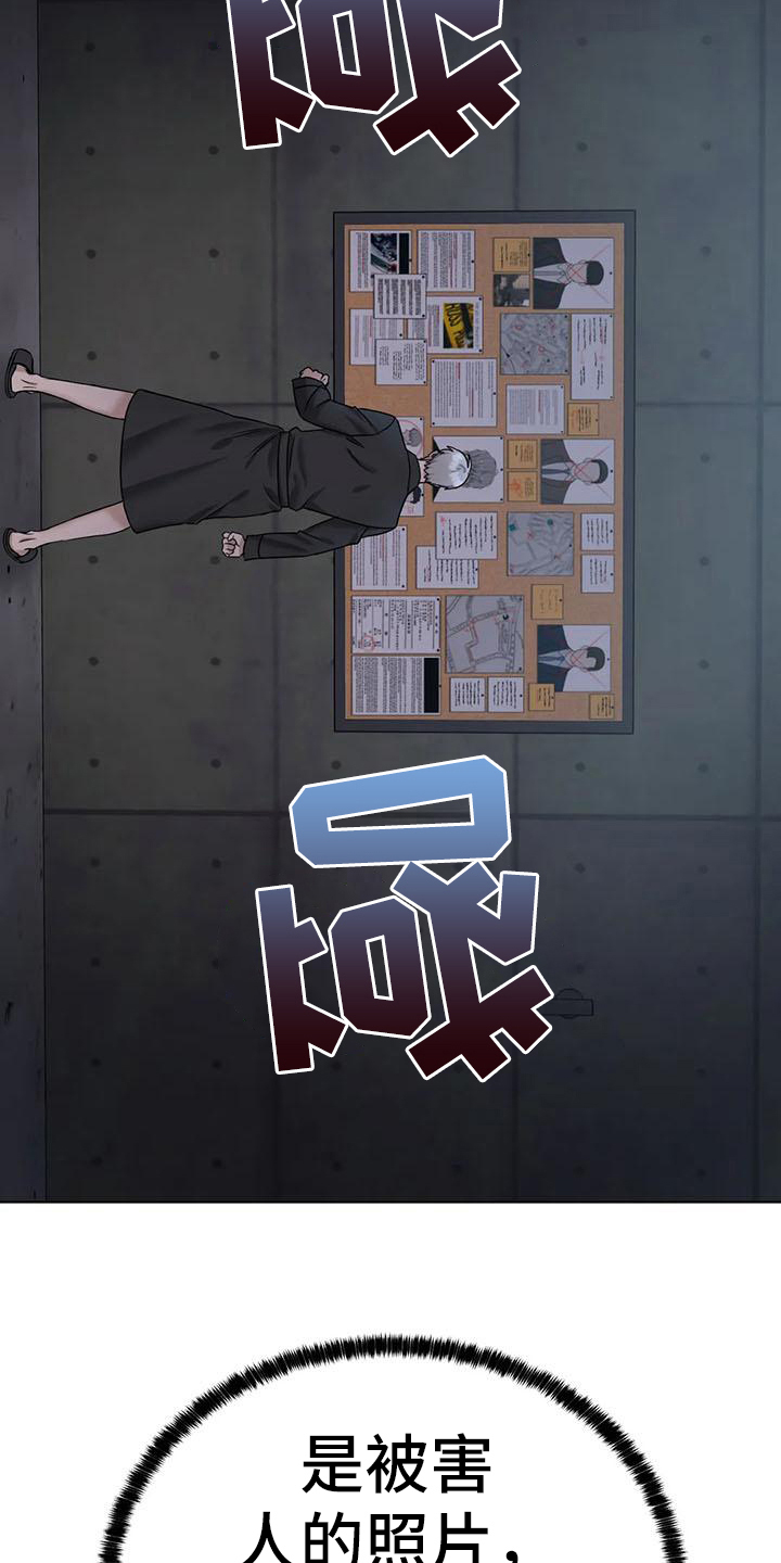 第32章：陷阱：囚禁4