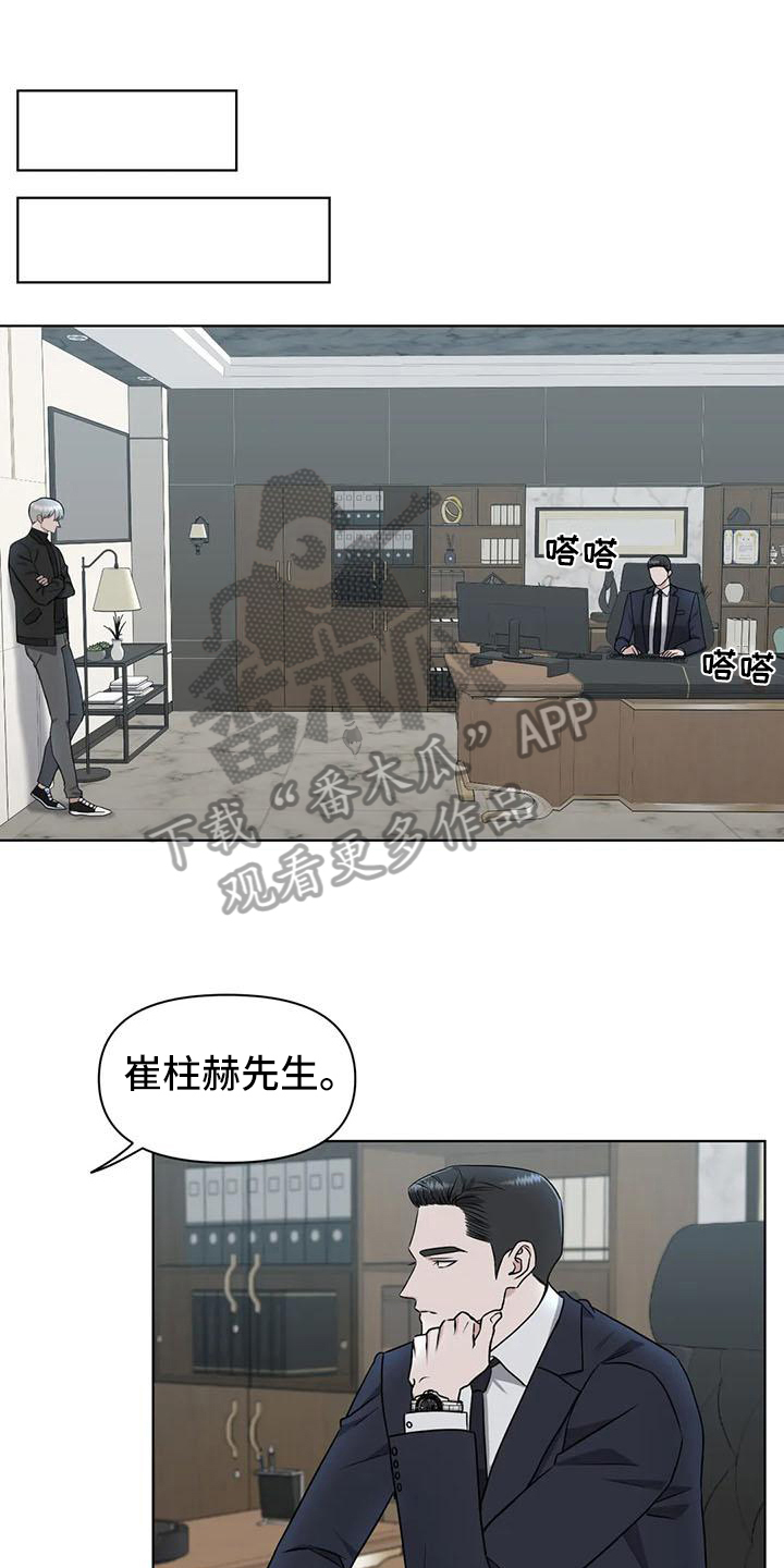 第29章：陷阱：下药0