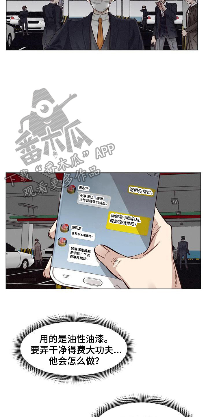 第80章：患有肺结核的前辈：愈演愈烈1