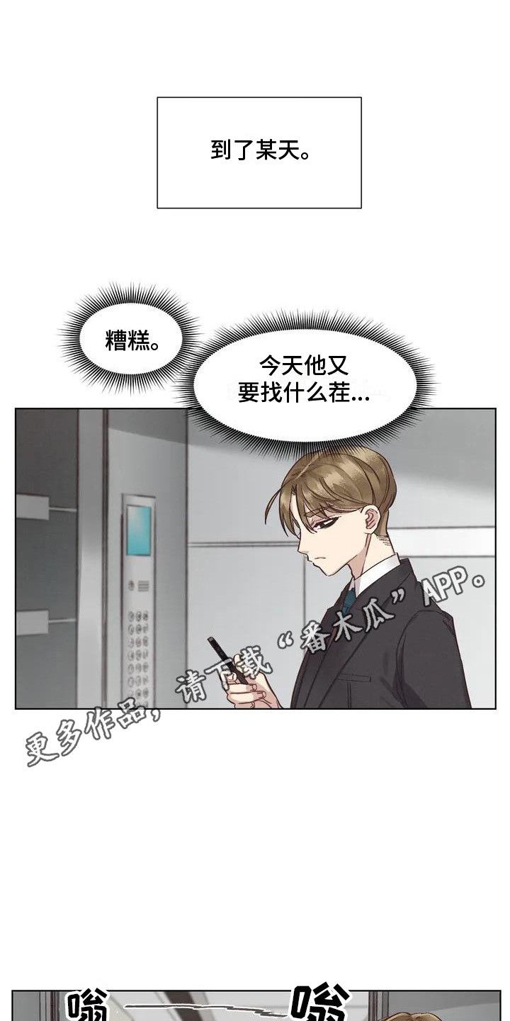 第77章：患有肺结核的前辈：过激反应4