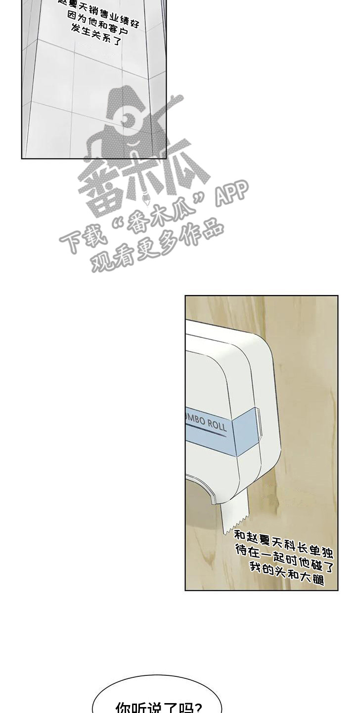 第79章：患有肺结核的前辈：暗地行动1