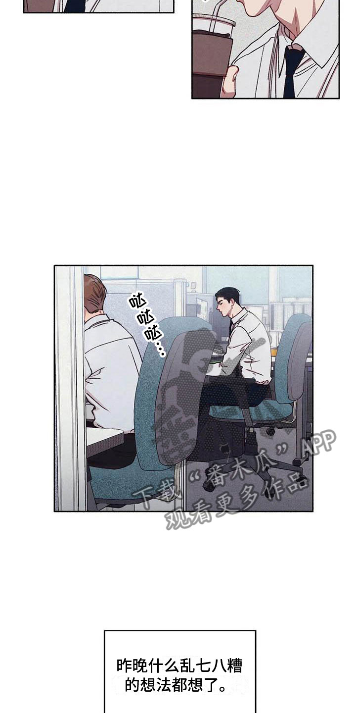 第67章：请，糖果！：下定决心4