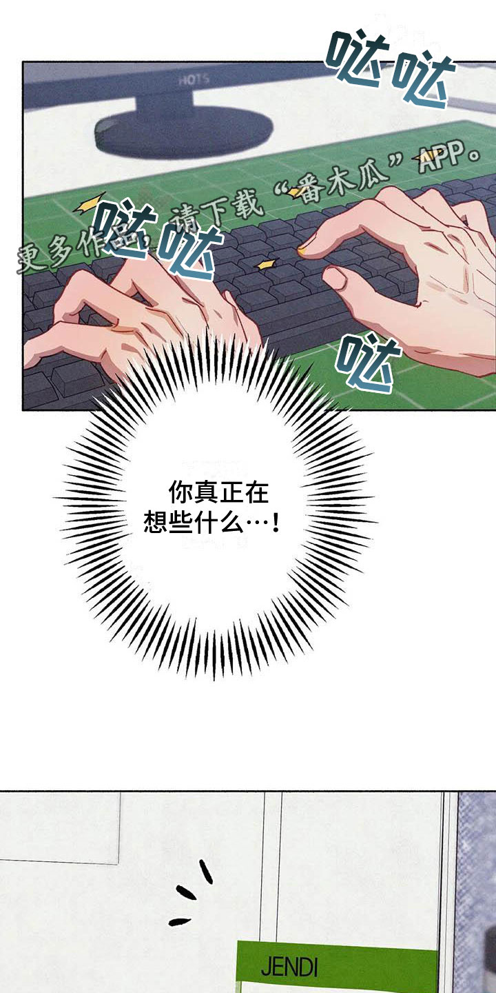 第68章：请，糖果！：心意相通0