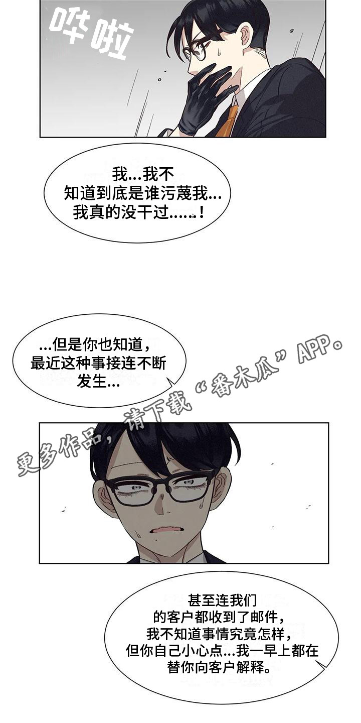 第80章：患有肺结核的前辈：愈演愈烈4