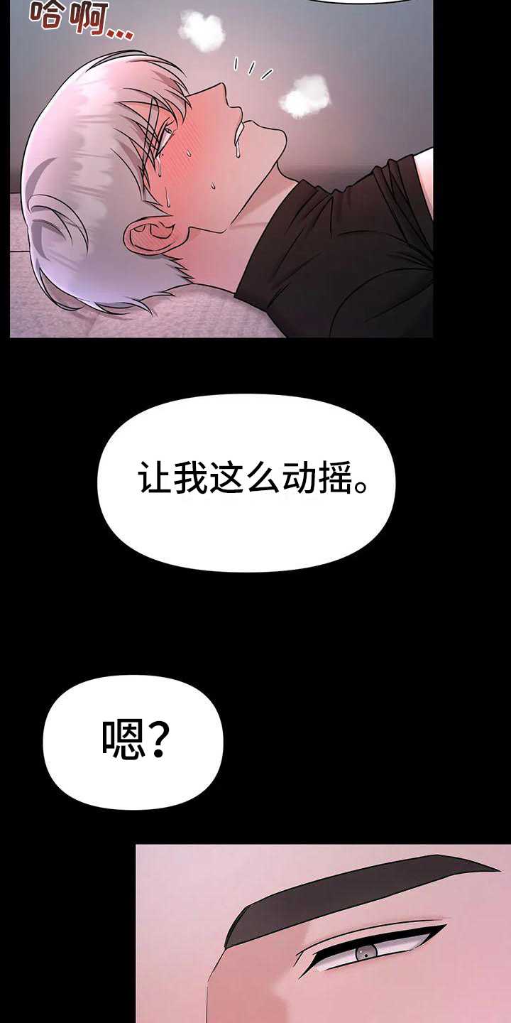 第31章：陷阱：发现4