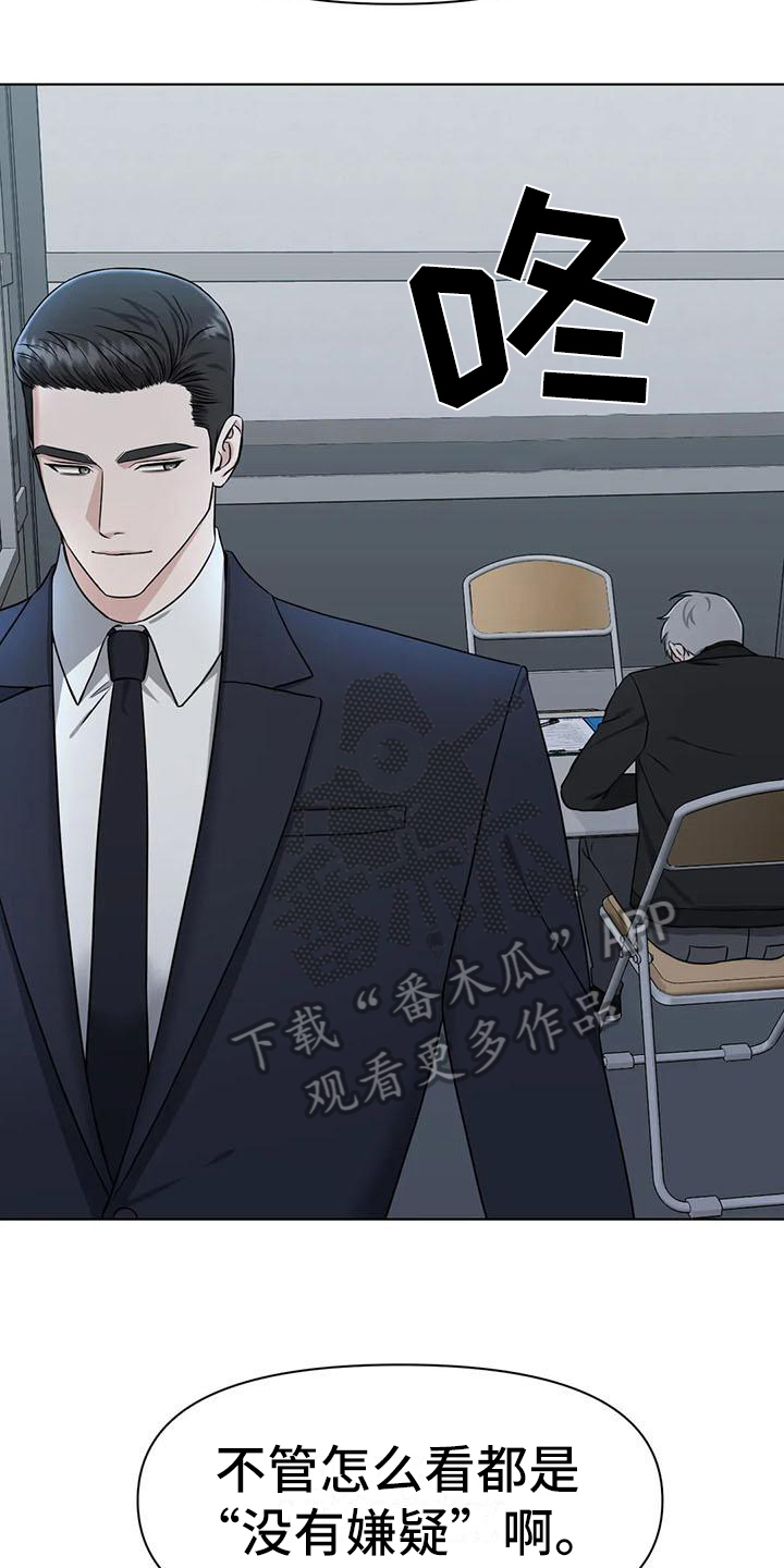 第28章：陷阱：动摇2