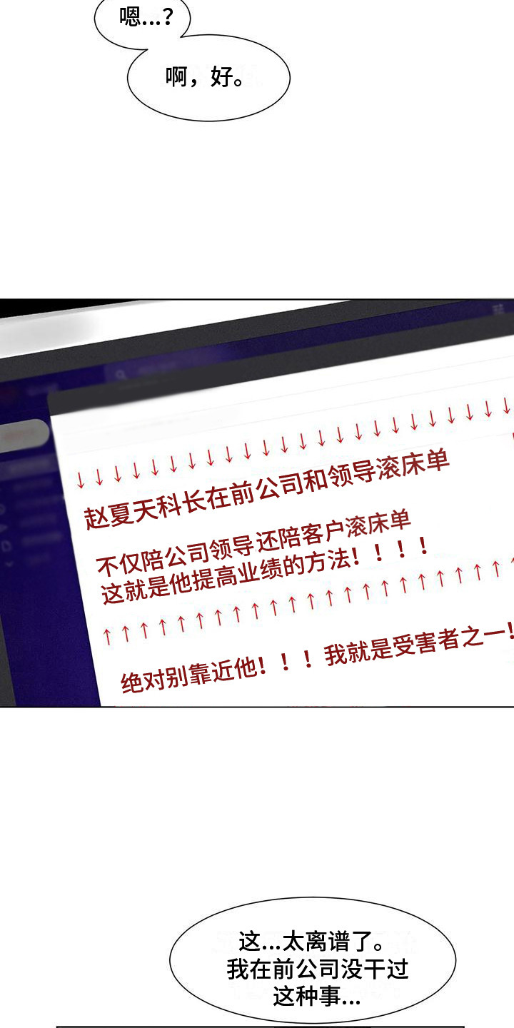 第80章：患有肺结核的前辈：愈演愈烈3