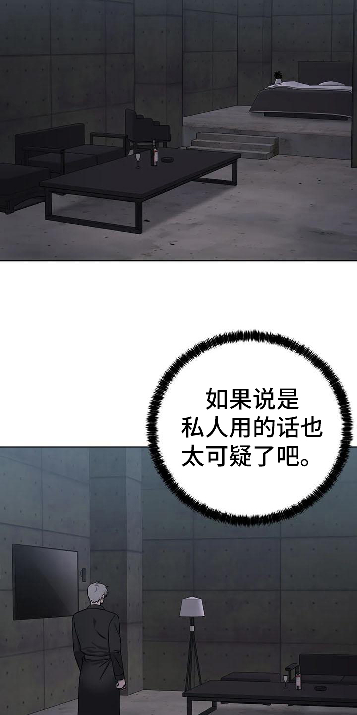 第32章：陷阱：囚禁1