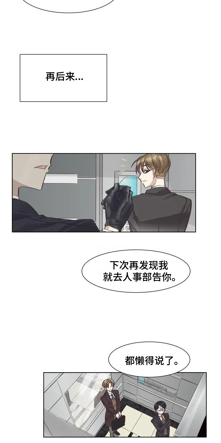 第77章：患有肺结核的前辈：过激反应3